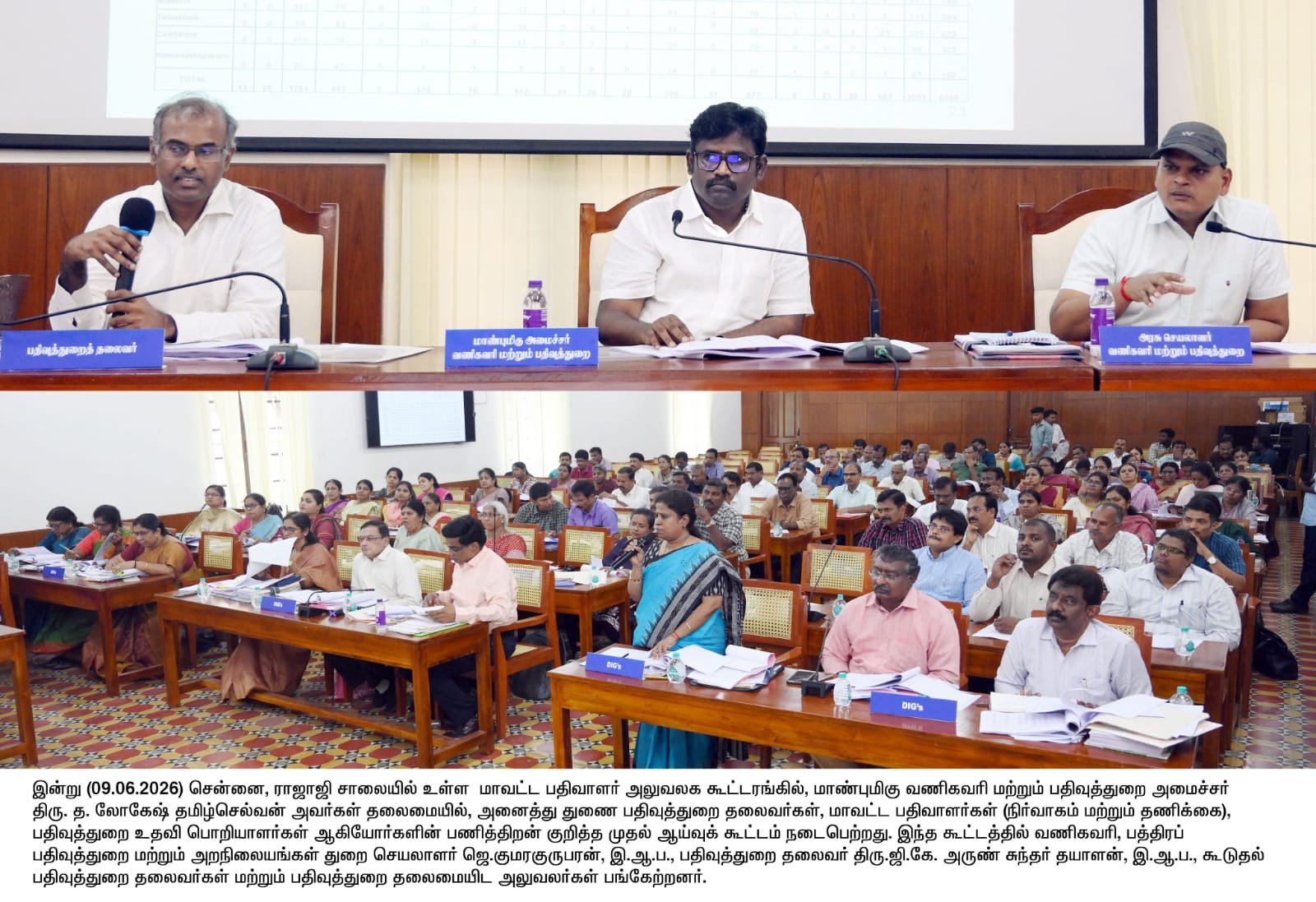 பொதுமக்கள் அலைக்கழிப்புக்கு உள்ளாக கூடாது அமைச்சர் லோகேஷ் தமிழ் செல்வன் அதிரடி உத்தரவு